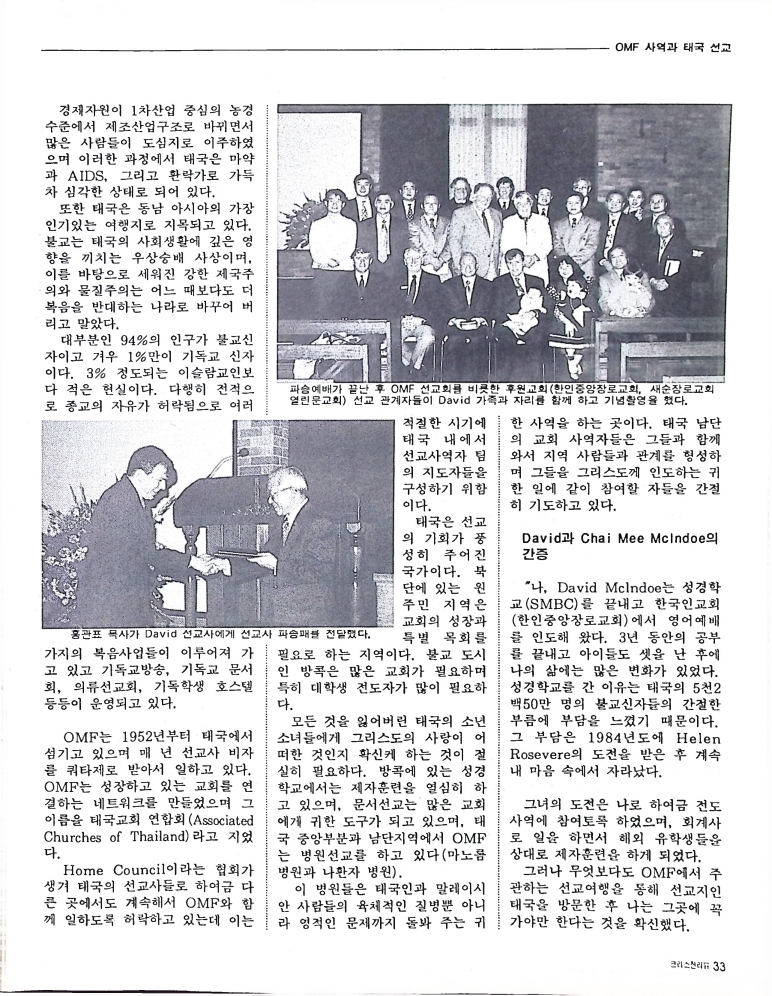 Christian Review 071997_33.jpeg