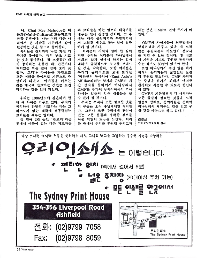 Christian Review 071997_34.jpeg