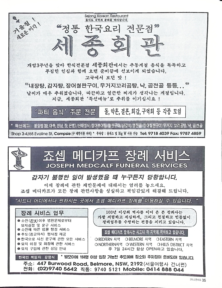 Christian Review 071997_35.jpeg