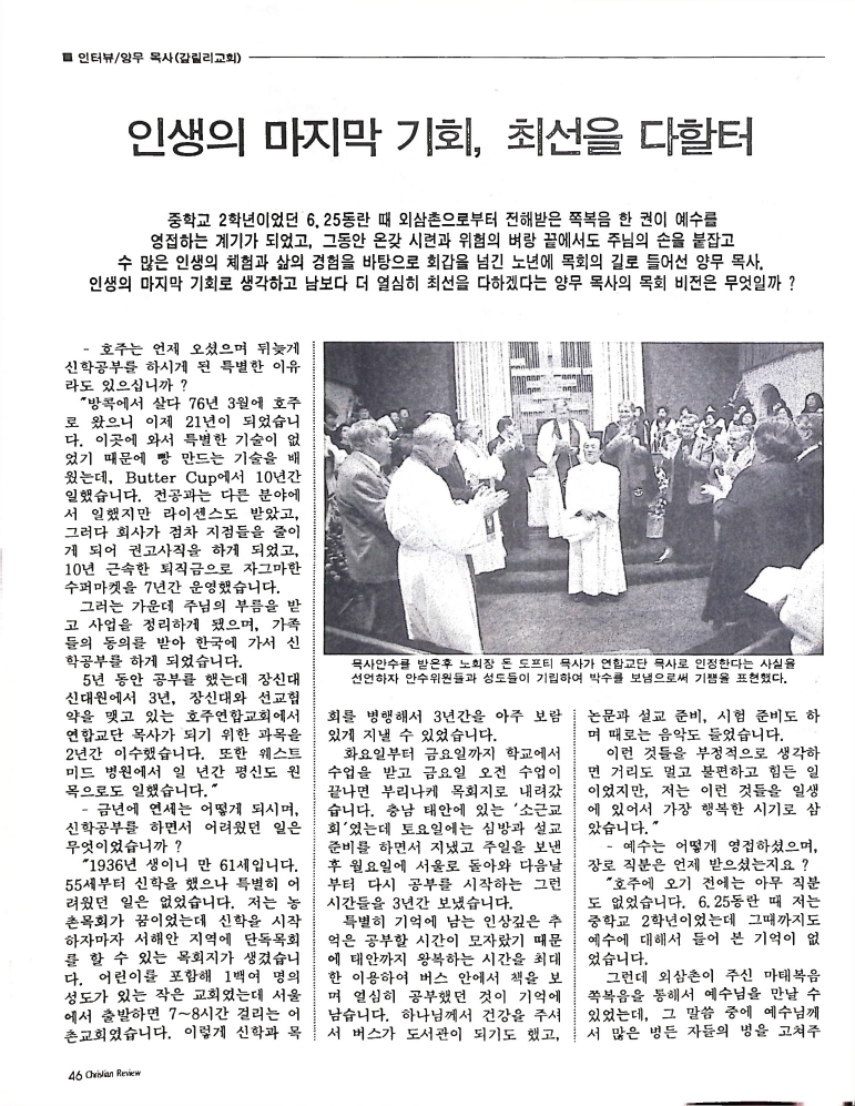 Christian Review 071997_44.jpeg