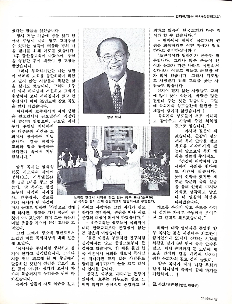 Christian Review 071997_45.jpeg