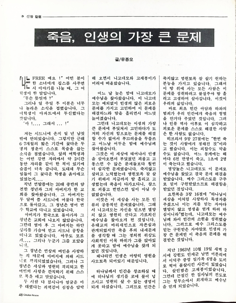 Christian Review 071997_46.jpeg