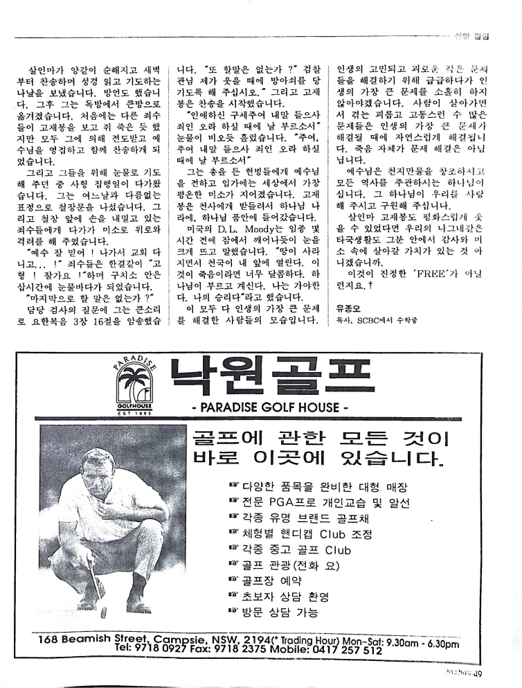 Christian Review 071997_47.jpeg