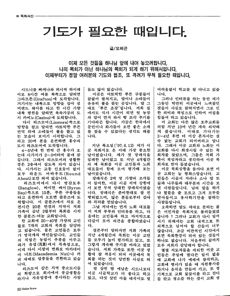 Christian Review 071997_48.jpeg