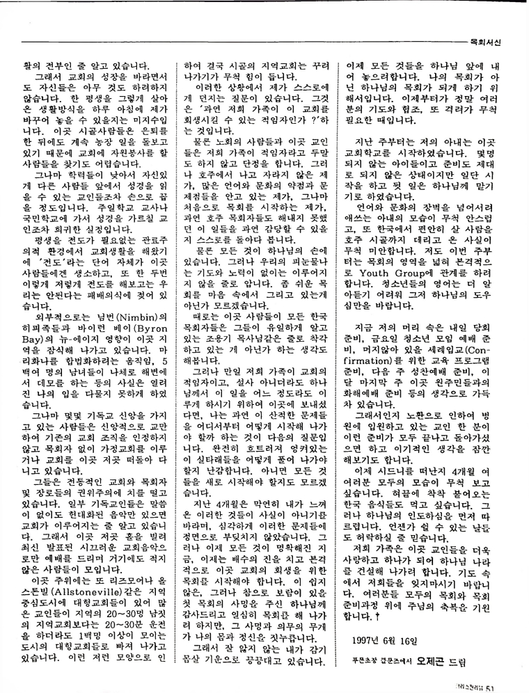 Christian Review 071997_49.jpeg