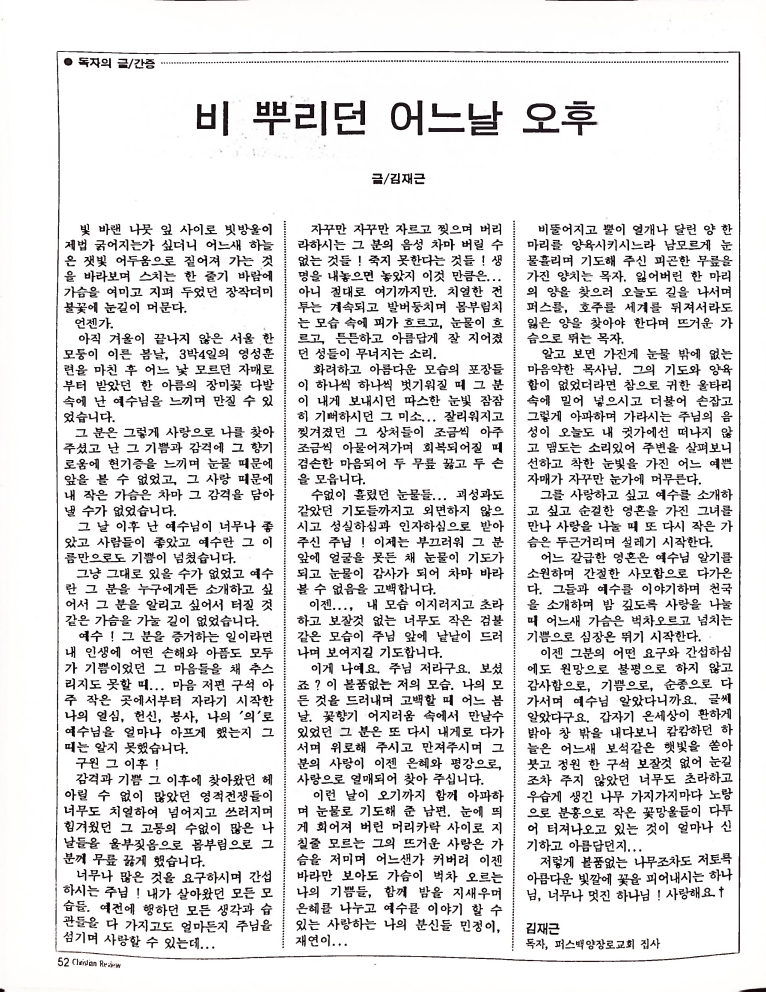 Christian Review 071997_50.jpeg