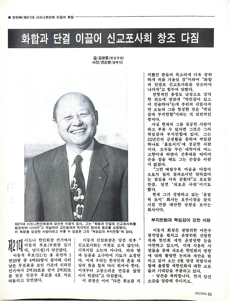 Christian Review 071997_51.jpeg