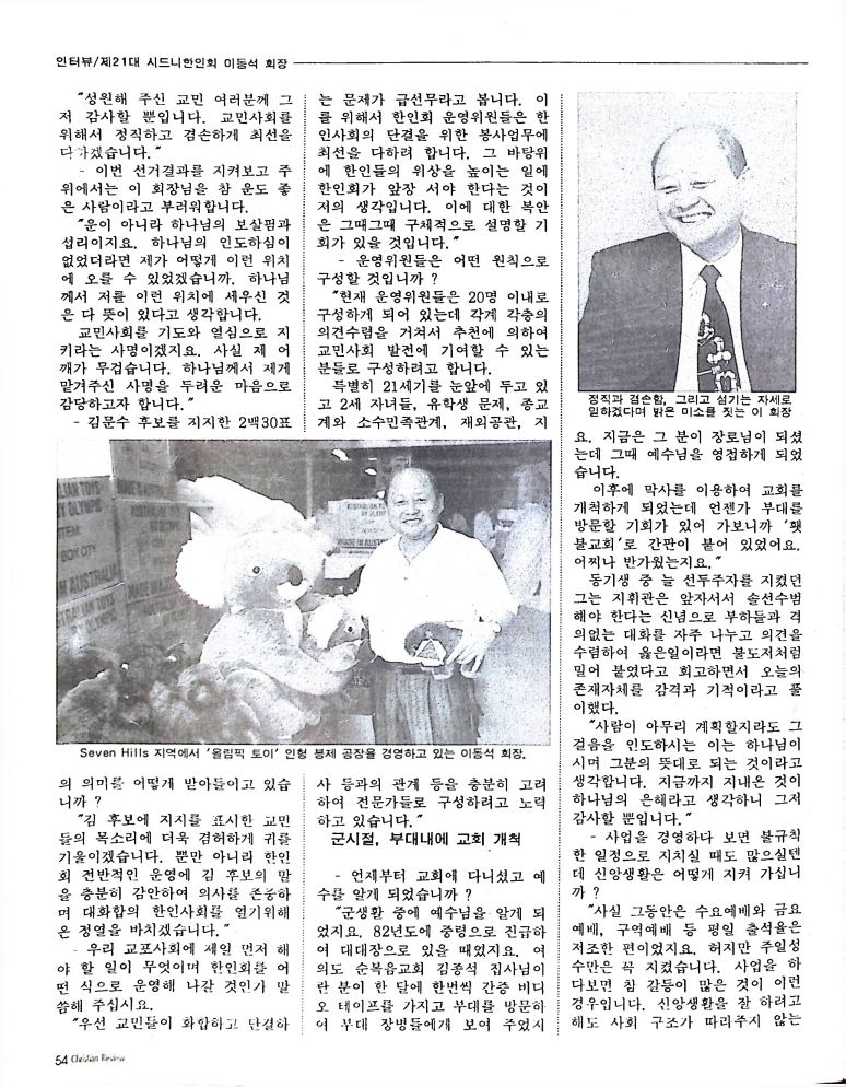 Christian Review 071997_52.jpeg