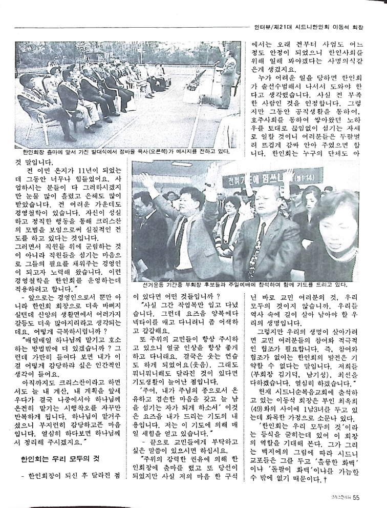 Christian Review 071997_53.jpeg