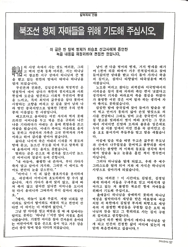 Christian Review 071997_55.jpeg