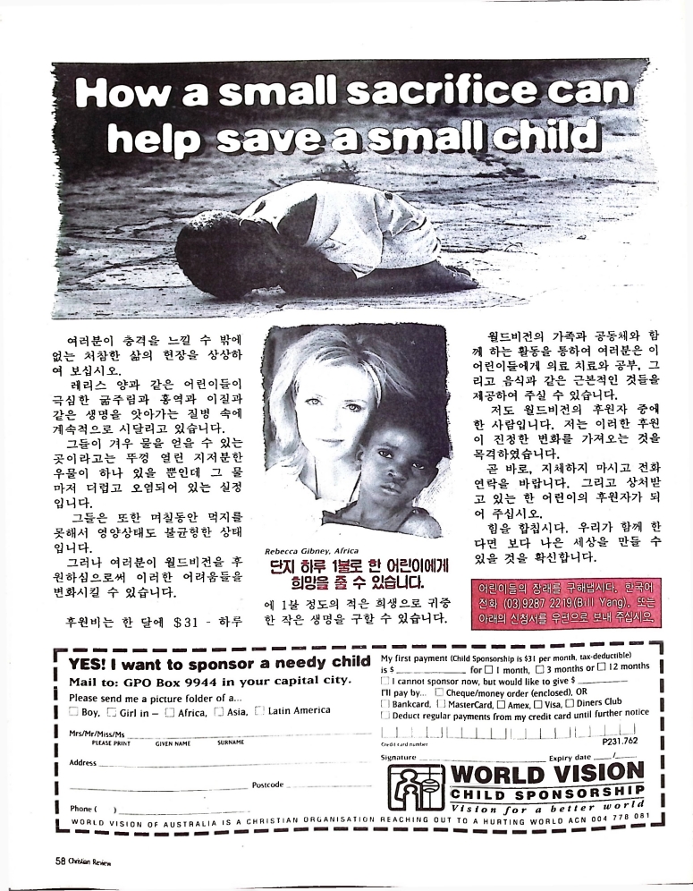 Christian Review 071997_56.jpeg