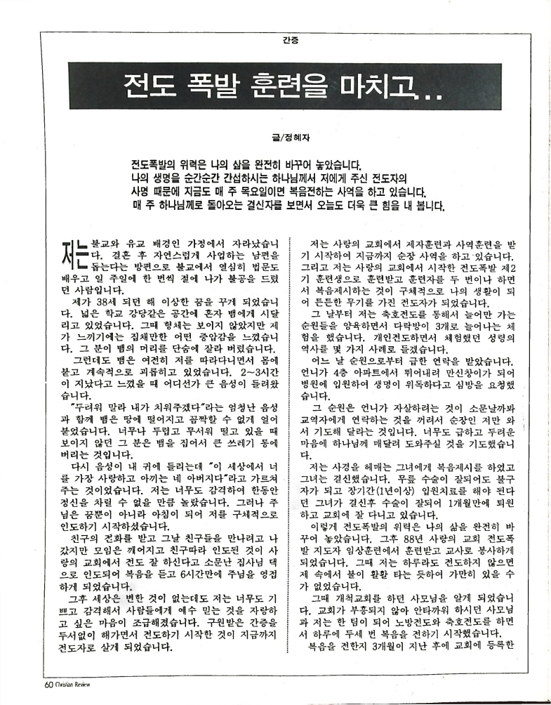 Christian Review 071997_58.jpeg