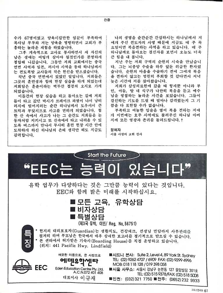 Christian Review 071997_59.jpeg