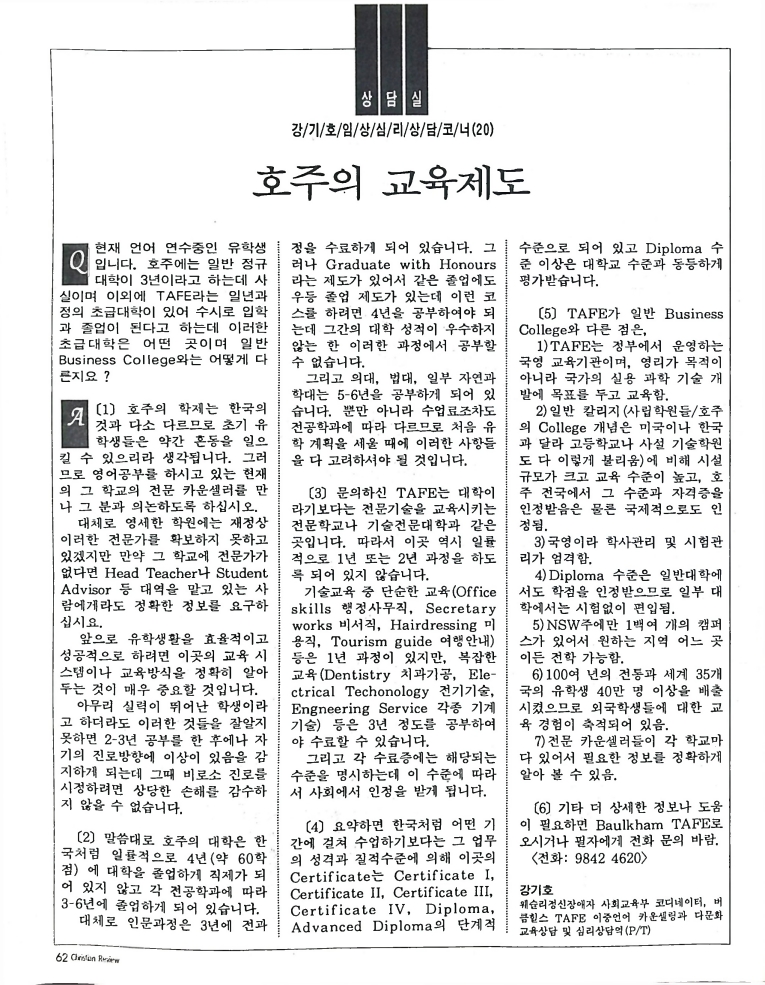 Christian Review 071997_60.jpeg