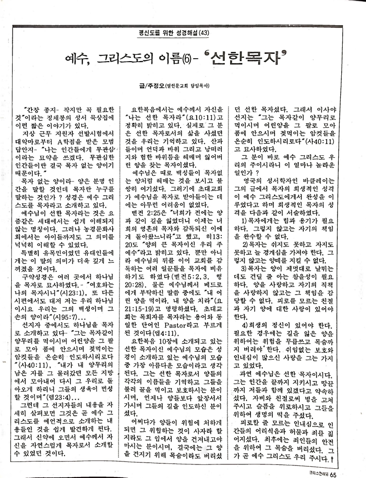 Christian Review 071997_63.jpeg