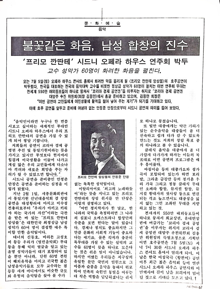 Christian Review 071997_65.jpeg