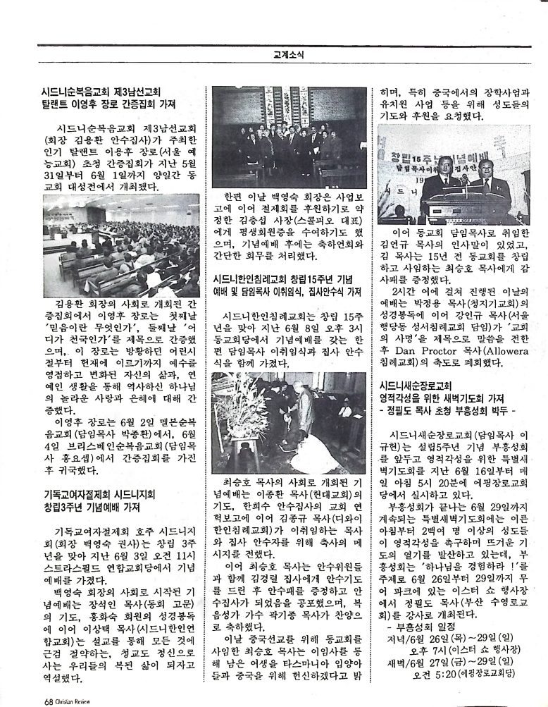 Christian Review 071997_66.jpeg