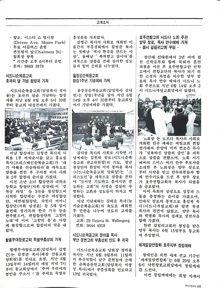 Christian Review 071997_67.jpeg