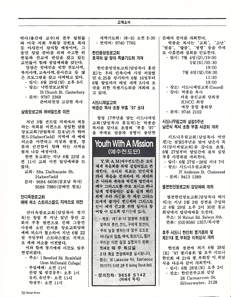 Christian Review 071997_68.jpeg