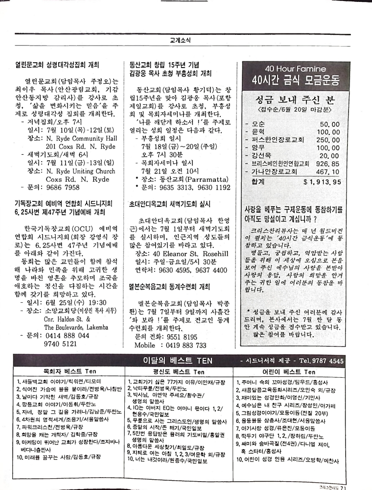 Christian Review 071997_69.jpeg