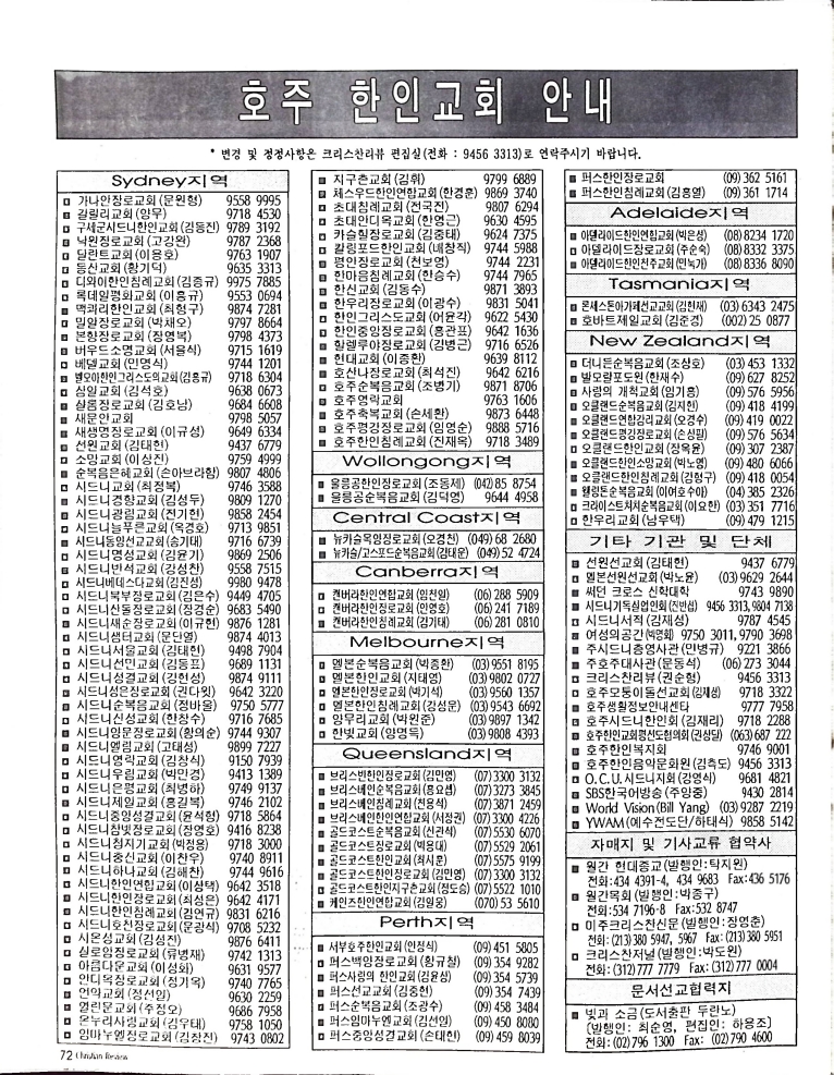 Christian Review 071997_70.jpeg