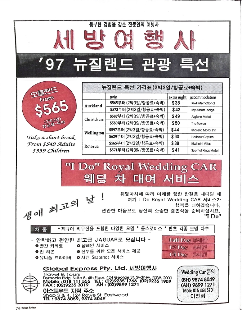 Christian Review 071997_72.jpeg