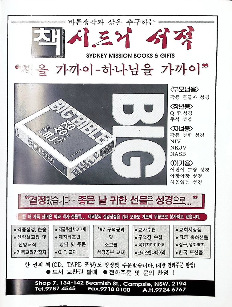 Christian Review 071997_73.jpeg