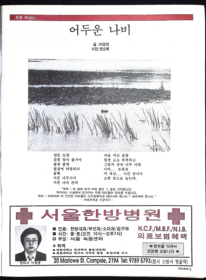 Christian Review 081997_3.jpeg