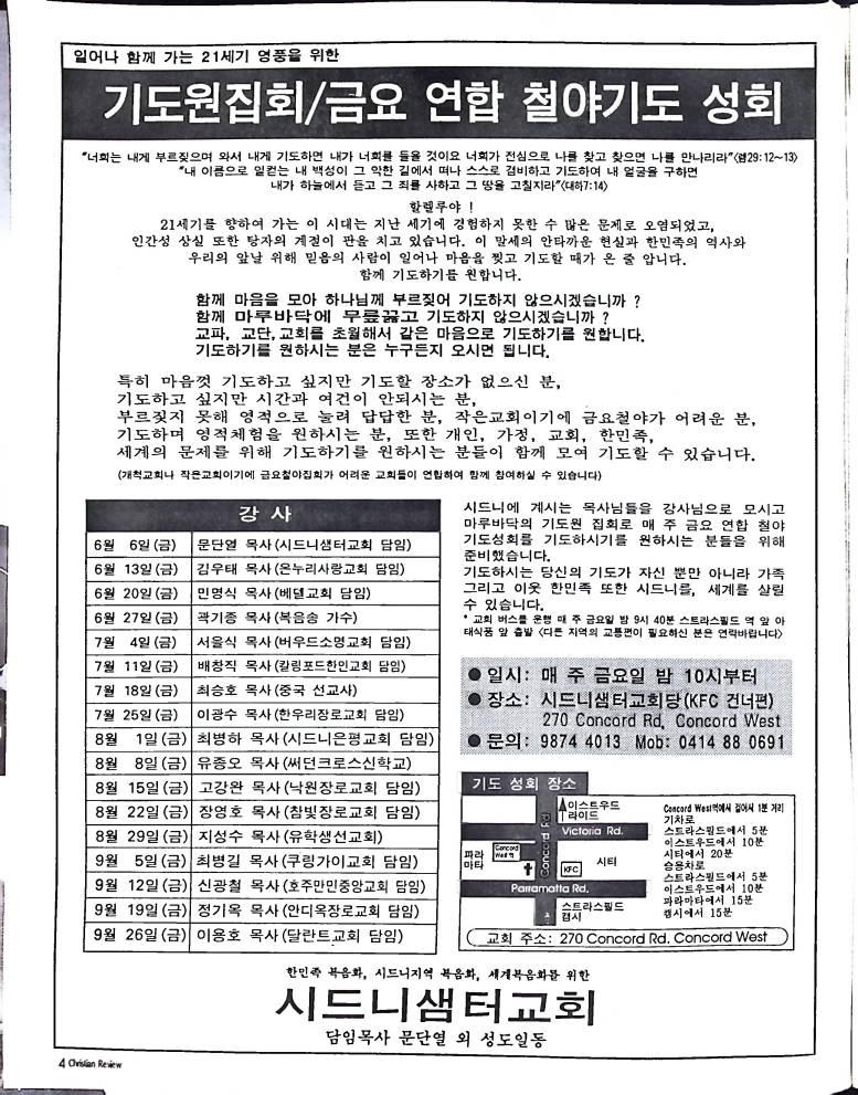 Christian Review 081997_4.jpeg