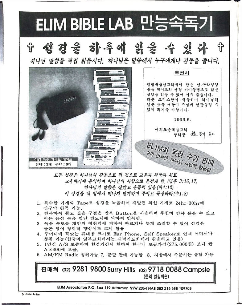 Christian Review 081997_6.jpeg
