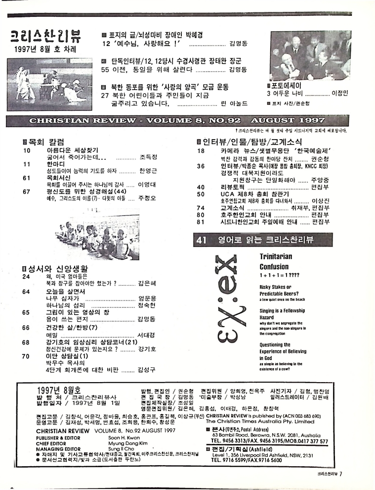 Christian Review 081997_7.jpeg