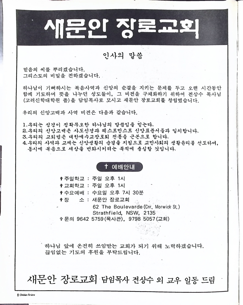 Christian Review 081997_8.jpeg