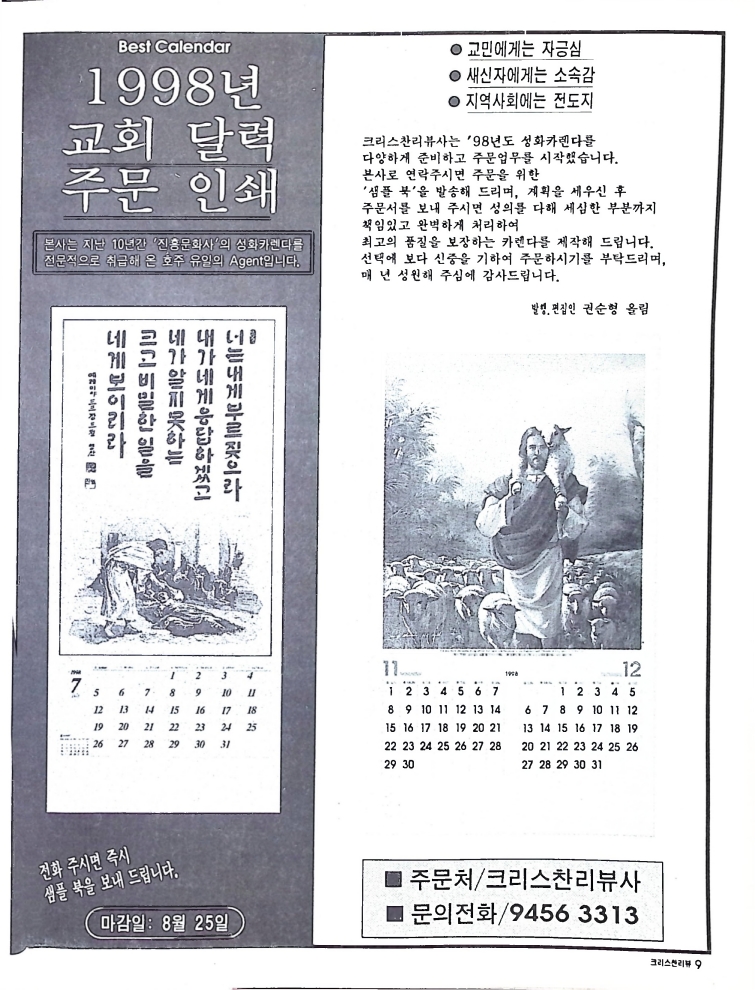 Christian Review 081997_9.jpeg