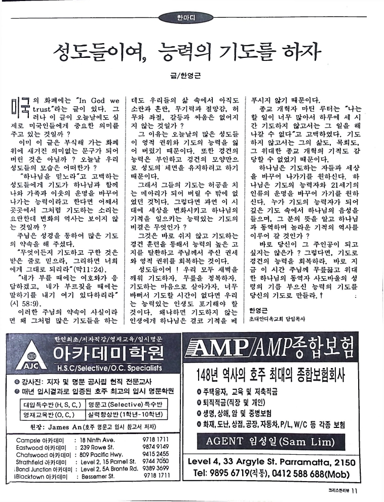 Christian Review 081997_11.jpeg