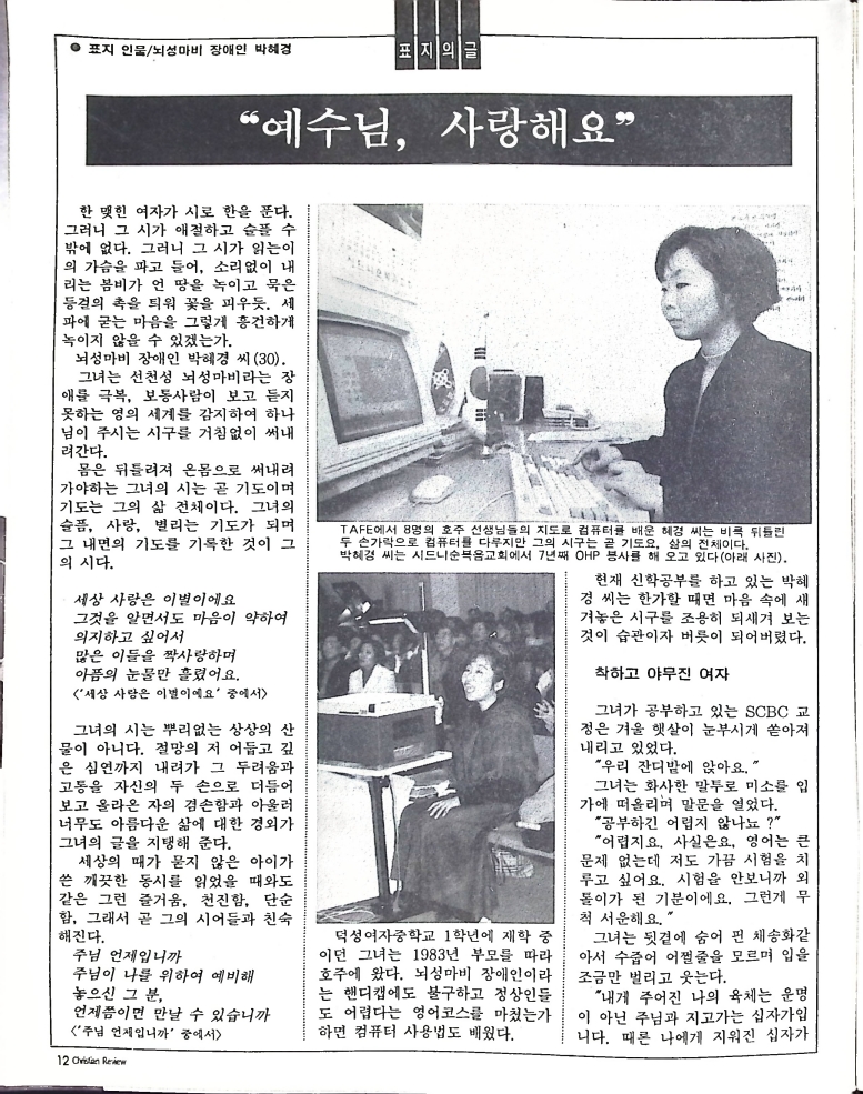 Christian Review 081997_12.jpeg