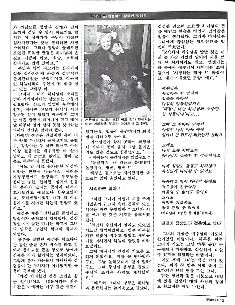 Christian Review 081997_13.jpeg