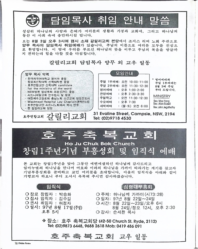 Christian Review 081997_16.jpeg