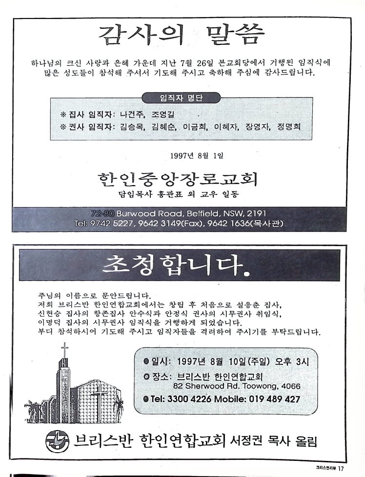 Christian Review 081997_17.jpeg