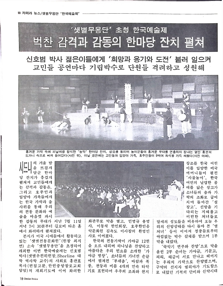 Christian Review 081997_18.jpeg