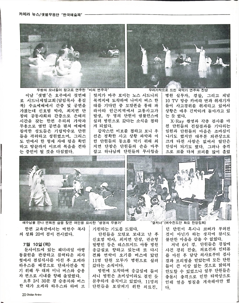 Christian Review 081997_20.jpeg