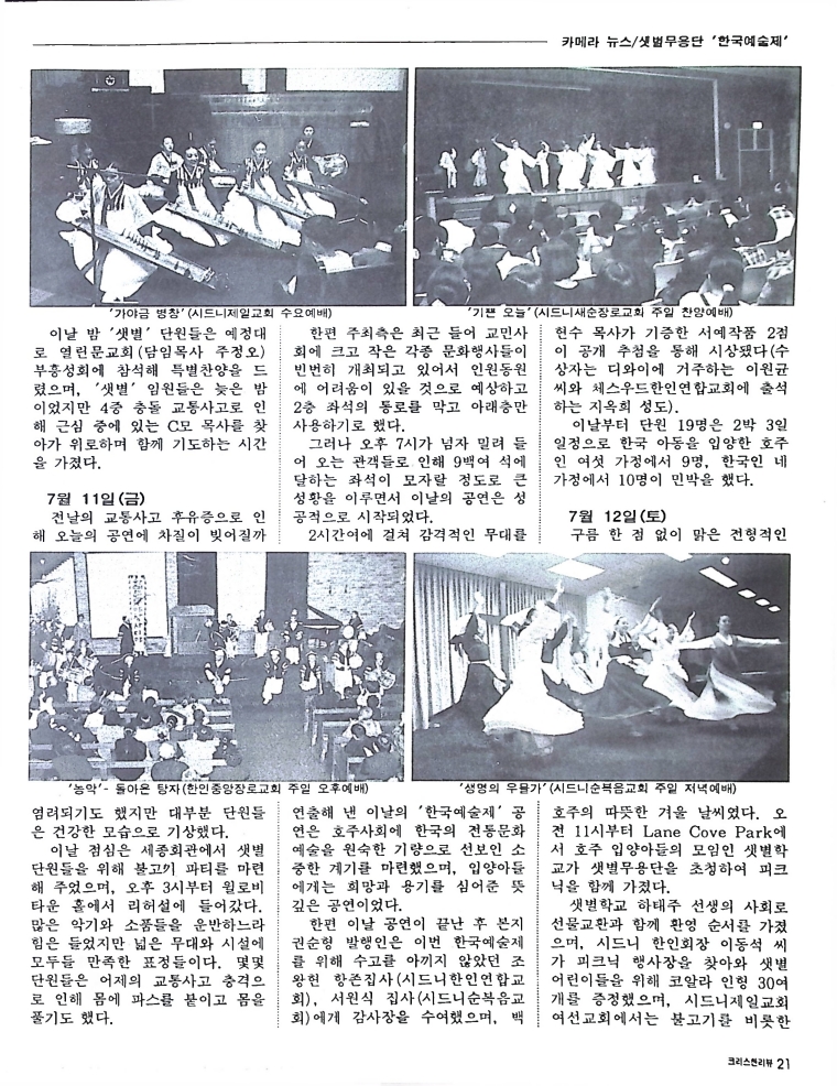 Christian Review 081997_21.jpeg