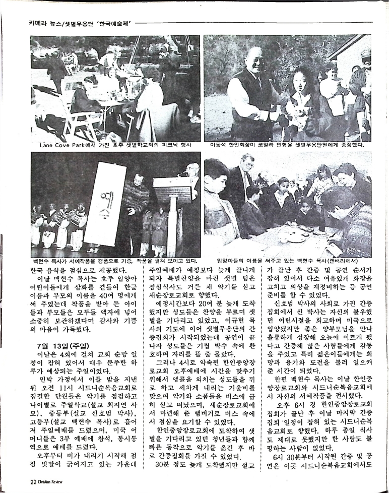 Christian Review 081997_22.jpeg