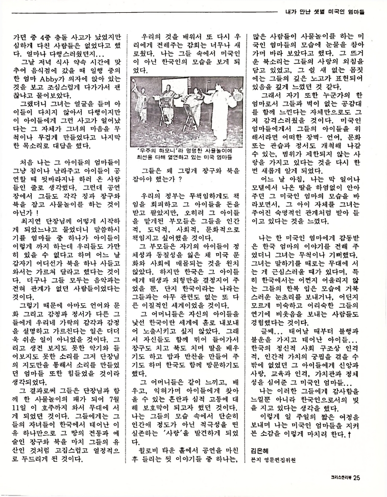 Christian Review 081997_25.jpeg