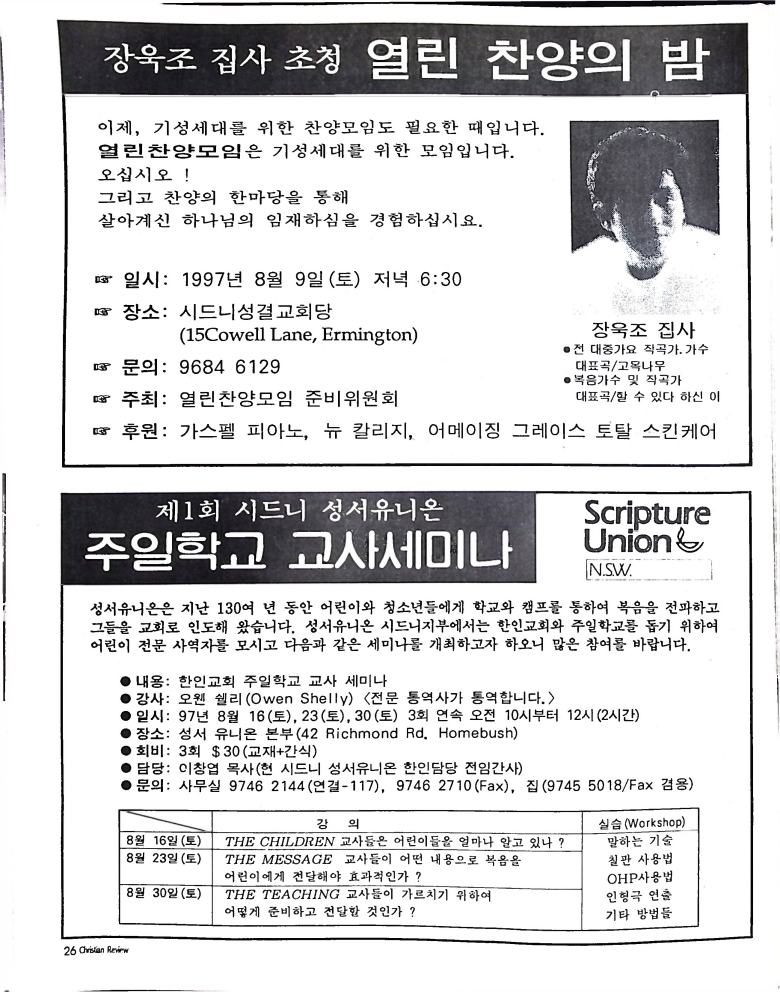 Christian Review 081997_26.jpeg