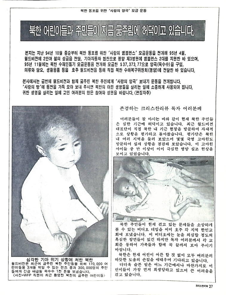 Christian Review 081997_27.jpeg