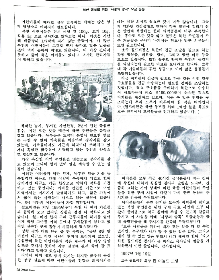 Christian Review 081997_28.jpeg