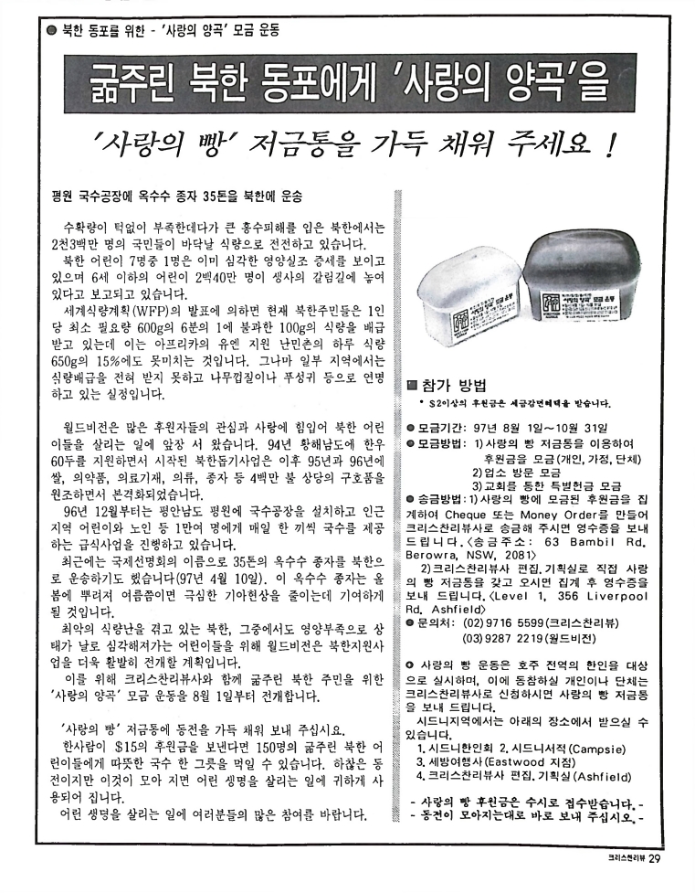 Christian Review 081997_29.jpeg