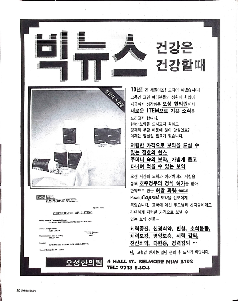 Christian Review 081997_30.jpeg