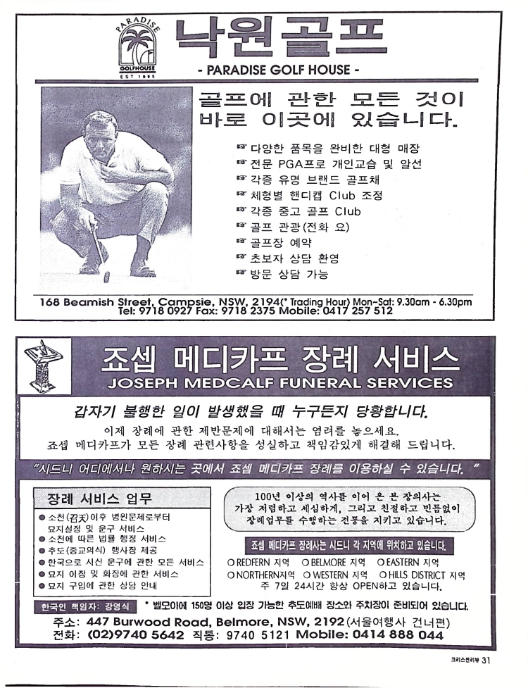 Christian Review 081997_31.jpeg