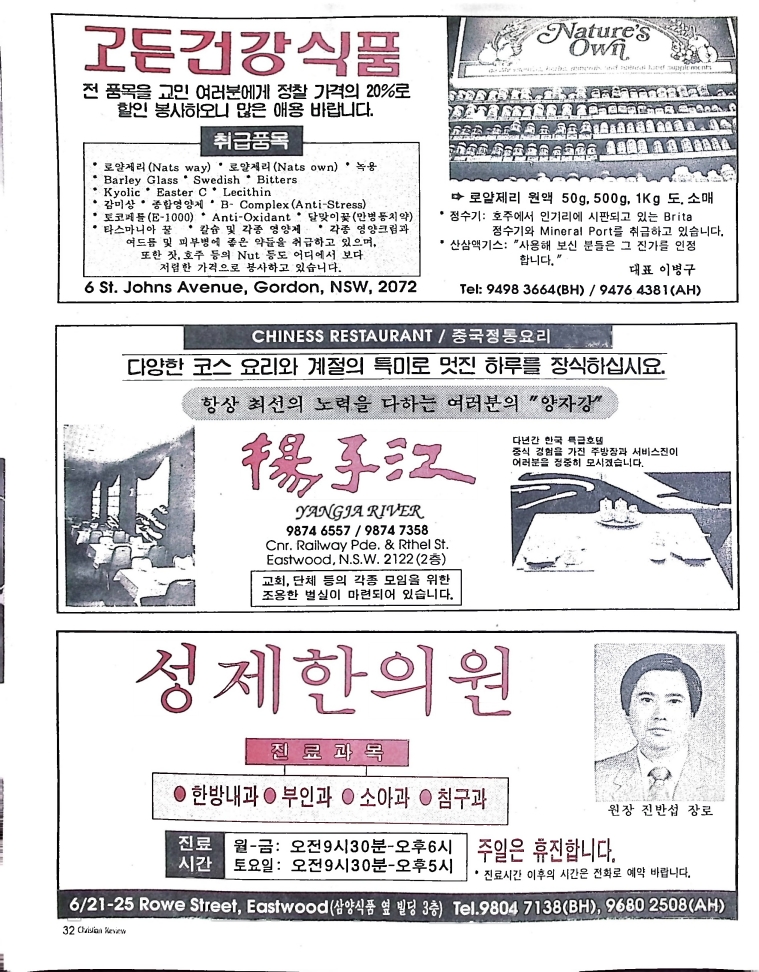 Christian Review 081997_32.jpeg